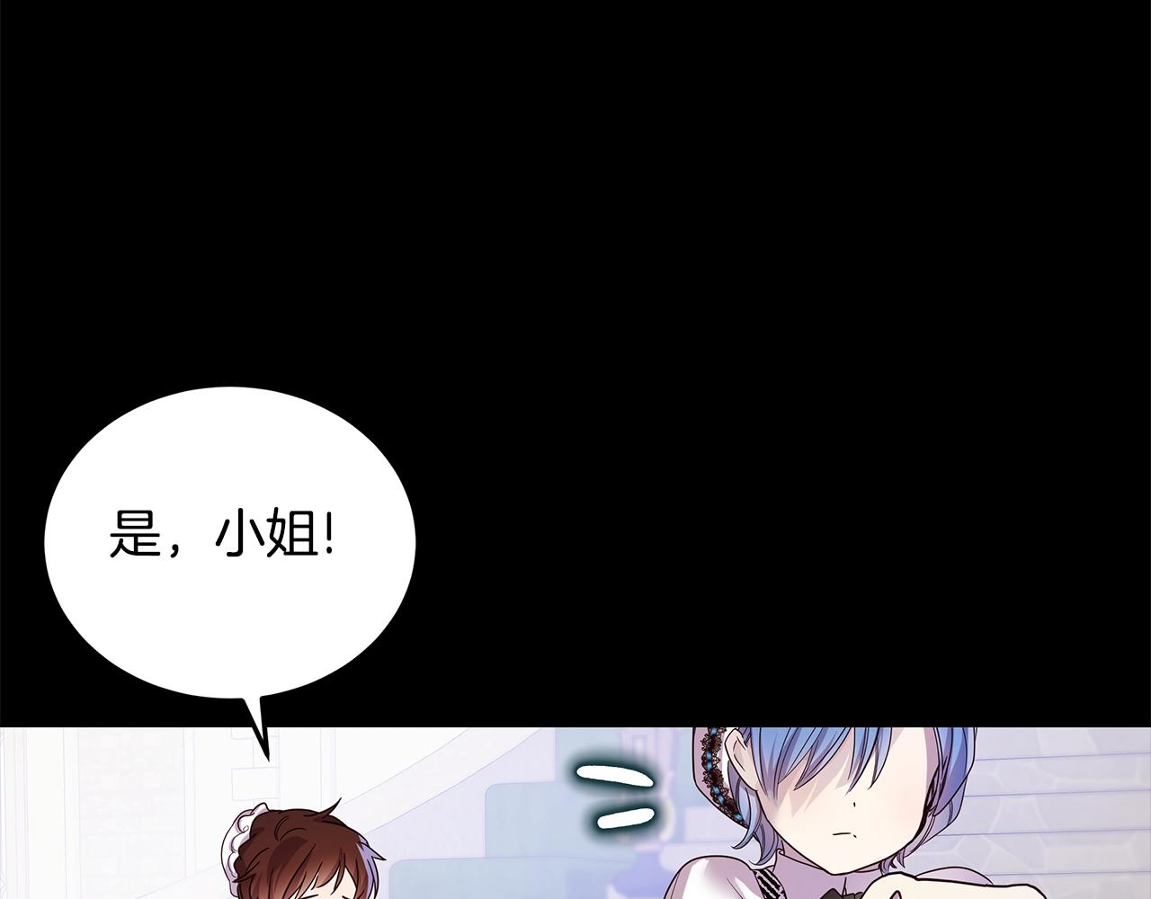 《取消这个愿望》第43话 另类竹马 第7页