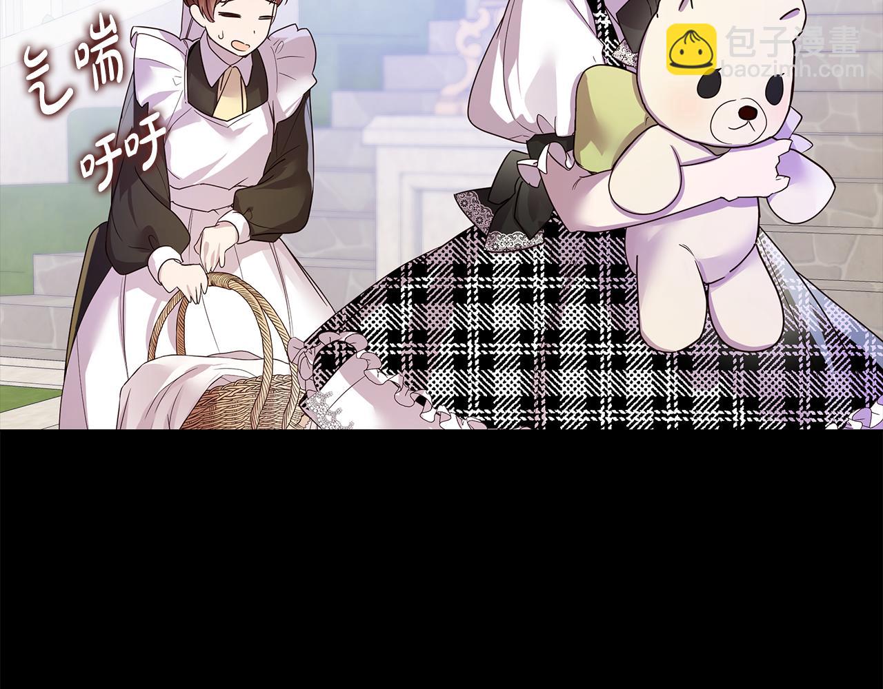 《取消这个愿望》第43话 另类竹马 第8页