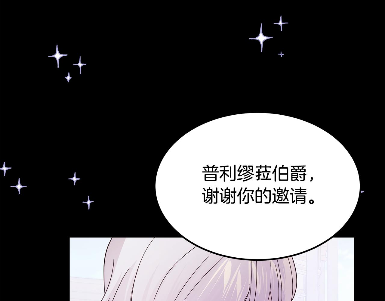 《取消这个愿望》第43话 另类竹马 第9页