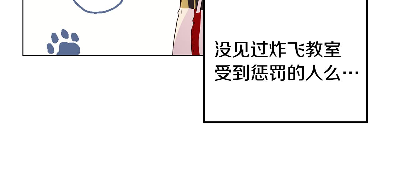 《取消这个愿望》第42话 幕后现身 第18页