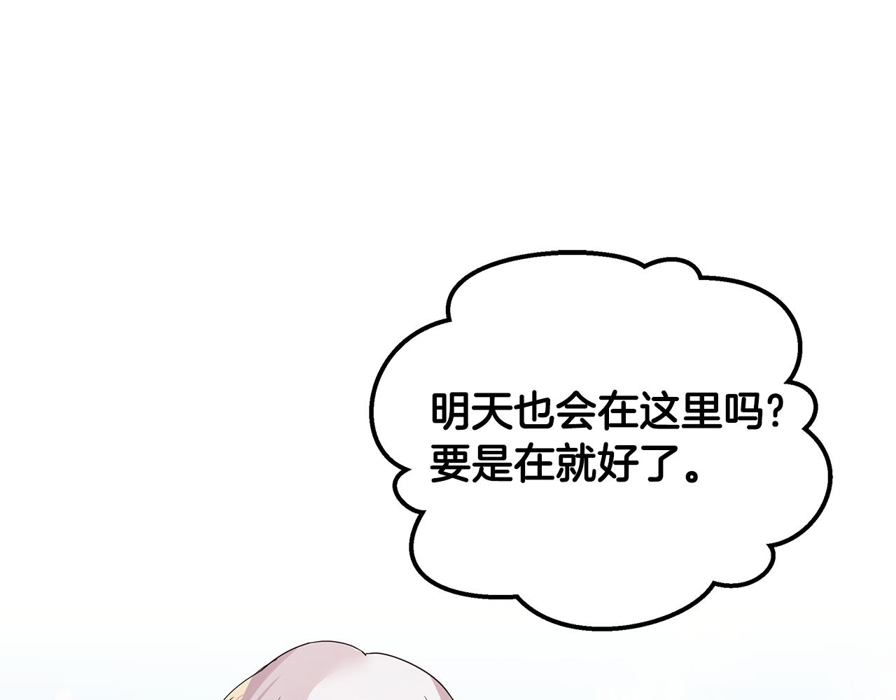 《取消这个愿望》第42话 幕后现身 第19页