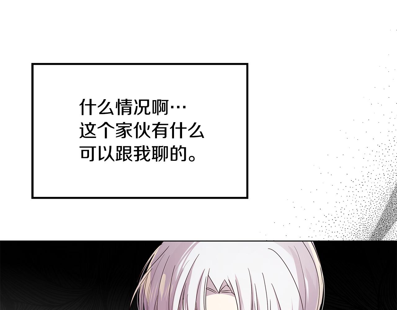 《取消这个愿望》第42话 幕后现身 第33页