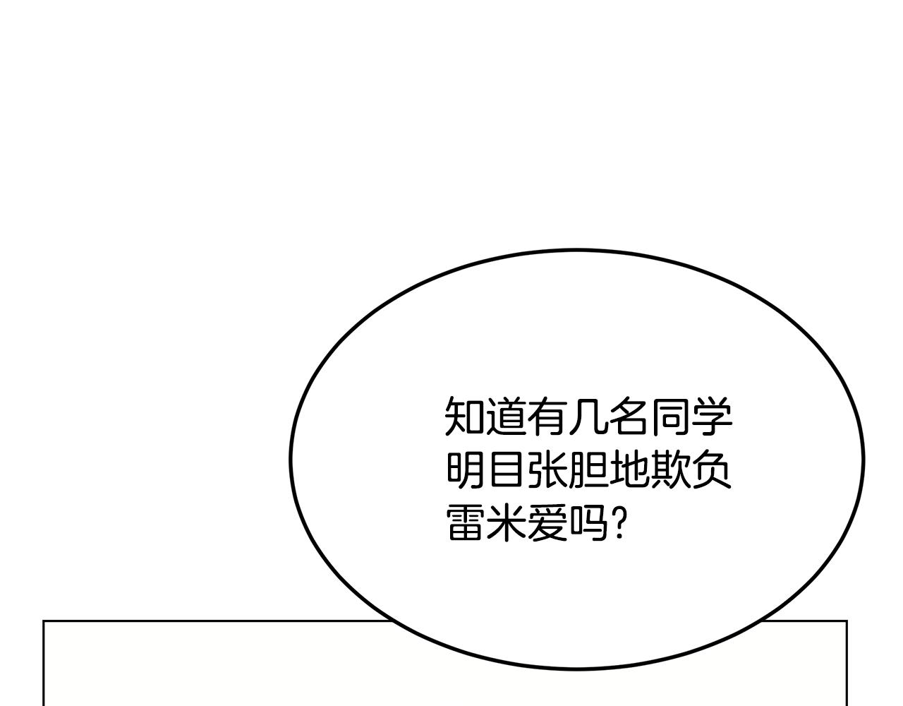 《取消这个愿望》第42话 幕后现身 第38页
