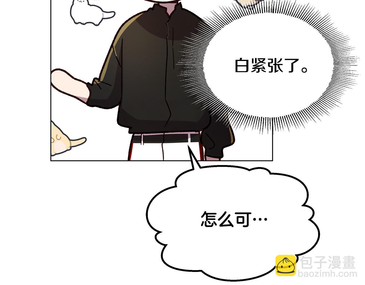 《取消这个愿望》第42话 幕后现身 第42页