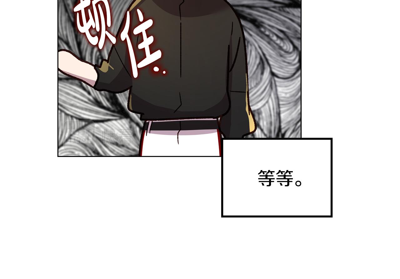 《取消这个愿望》第42话 幕后现身 第44页