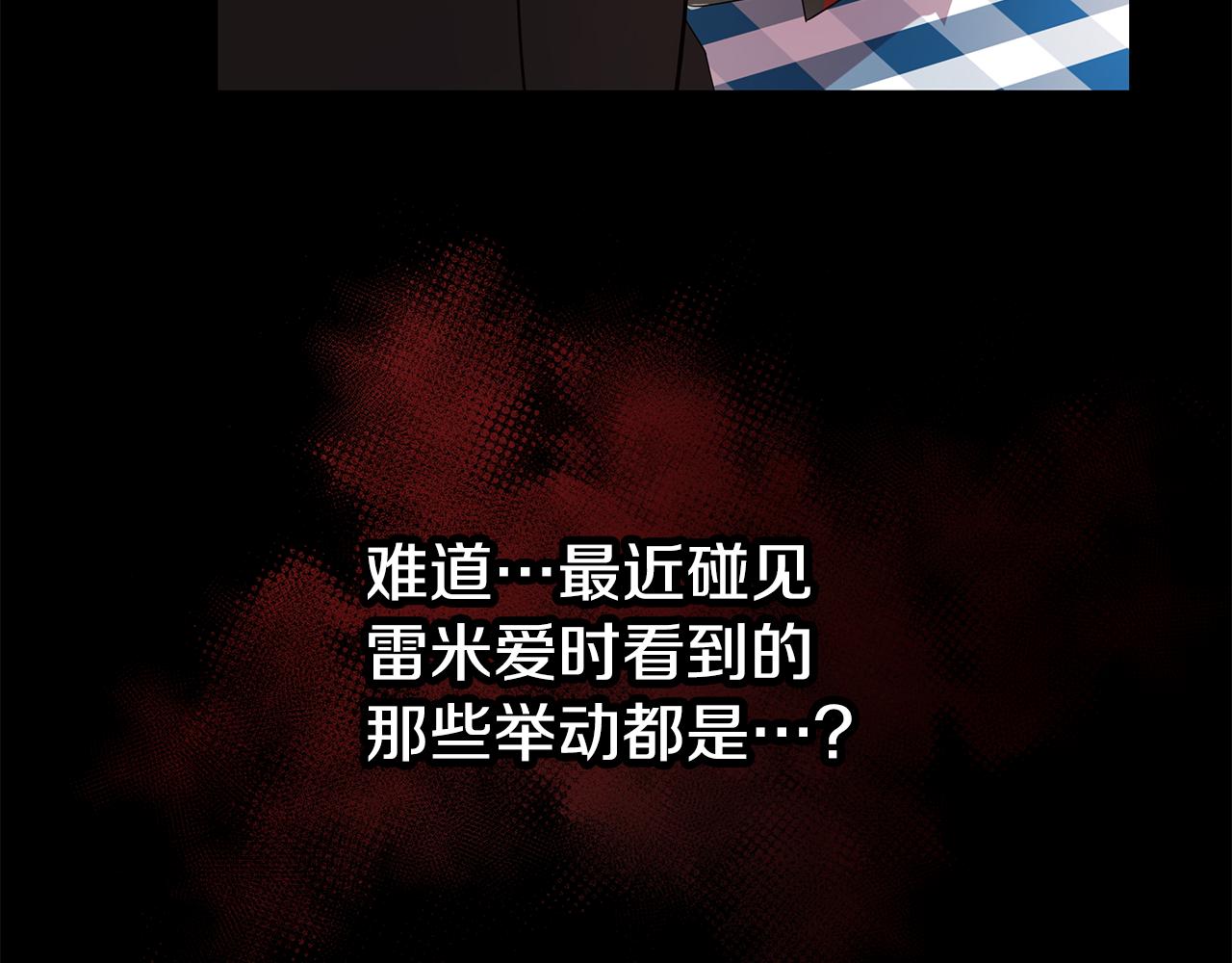 《取消这个愿望》第42话 幕后现身 第47页