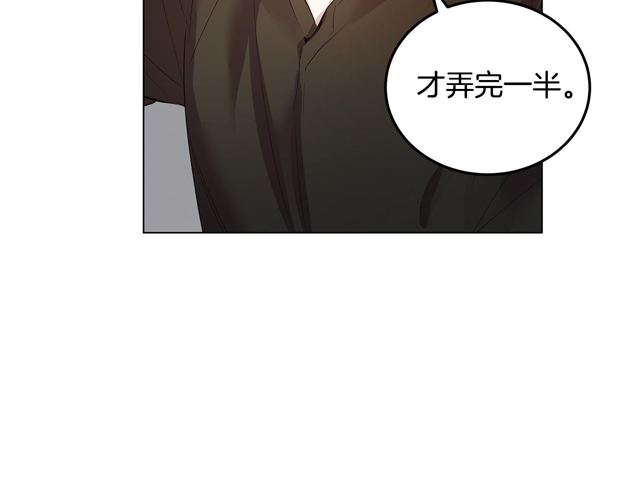 《取消这个愿望》第42话 幕后现身 第8页