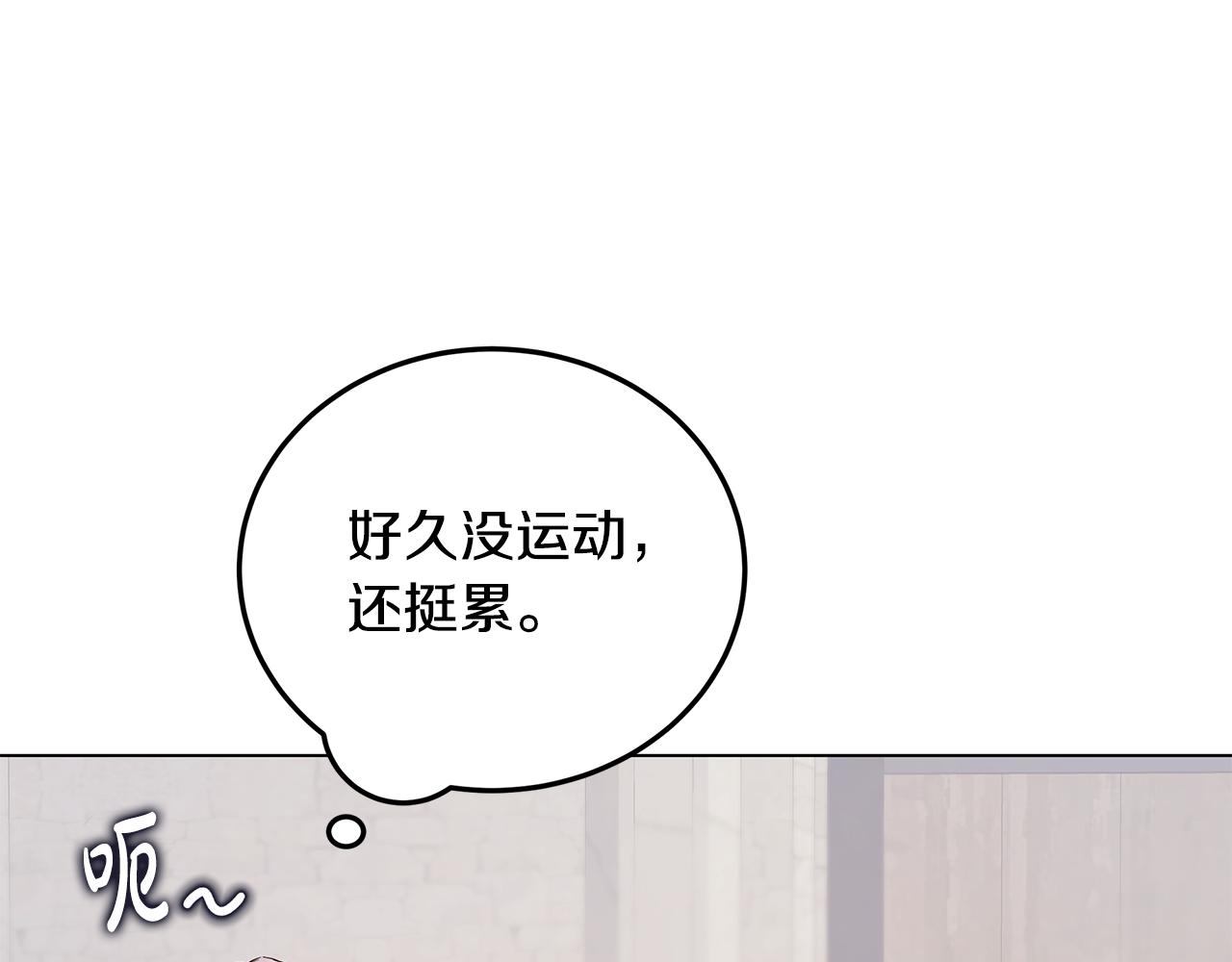 《取消这个愿望》第42话 幕后现身 第9页