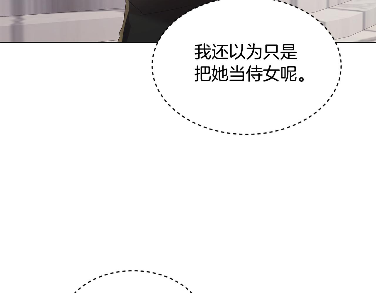 《取消这个愿望》第41话 恶女团解散 第11页