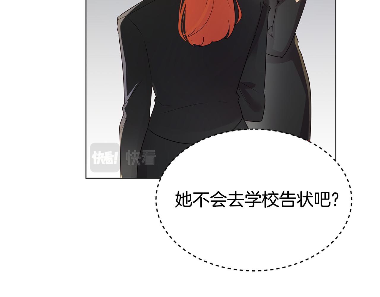 《取消这个愿望》第41话 恶女团解散 第13页