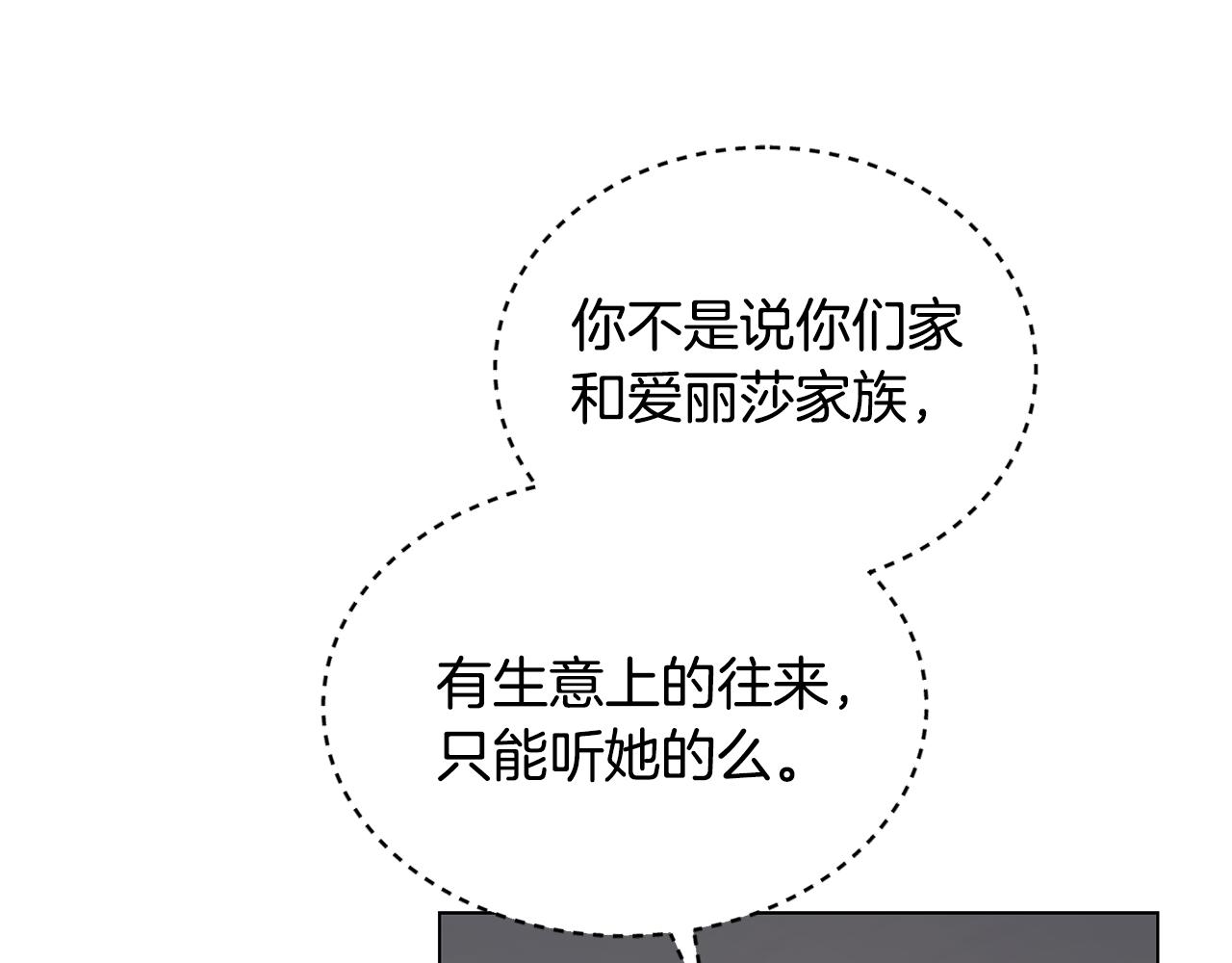 《取消这个愿望》第41话 恶女团解散 第20页