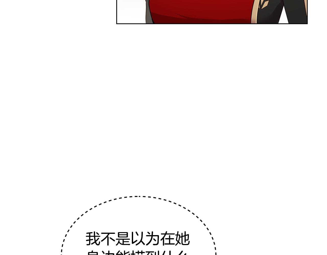 《取消这个愿望》第41话 恶女团解散 第22页