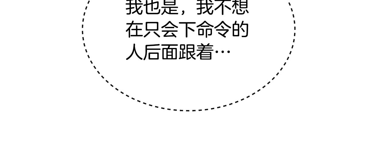 《取消这个愿望》第41话 恶女团解散 第27页