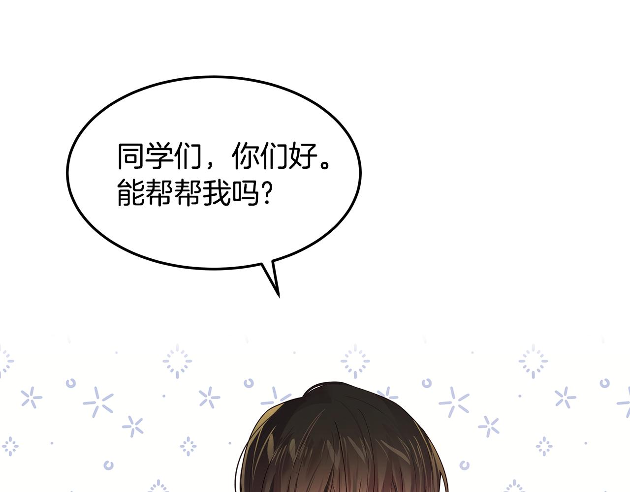 《取消这个愿望》第41话 恶女团解散 第28页