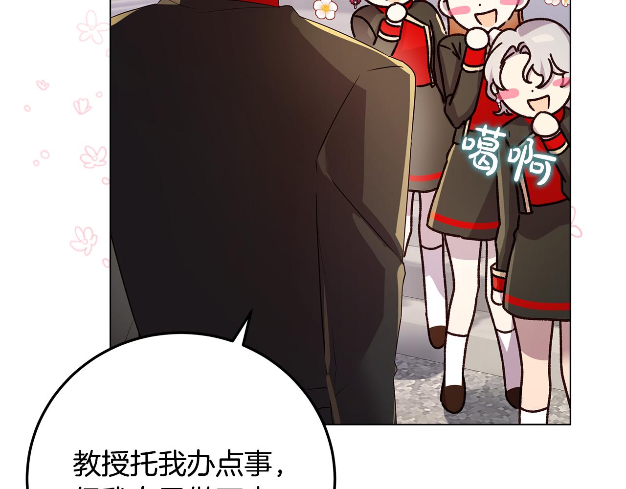 《取消这个愿望》第41话 恶女团解散 第32页