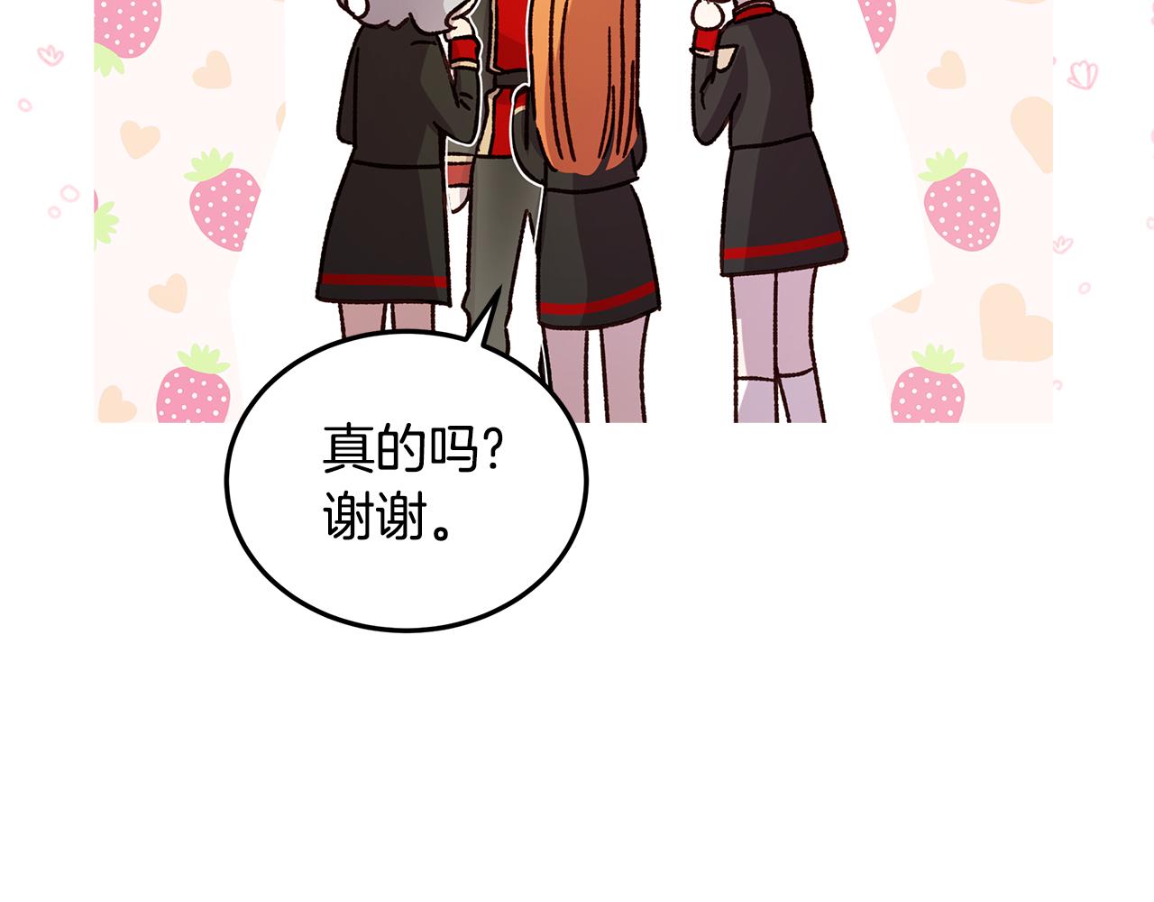 《取消这个愿望》第41话 恶女团解散 第38页
