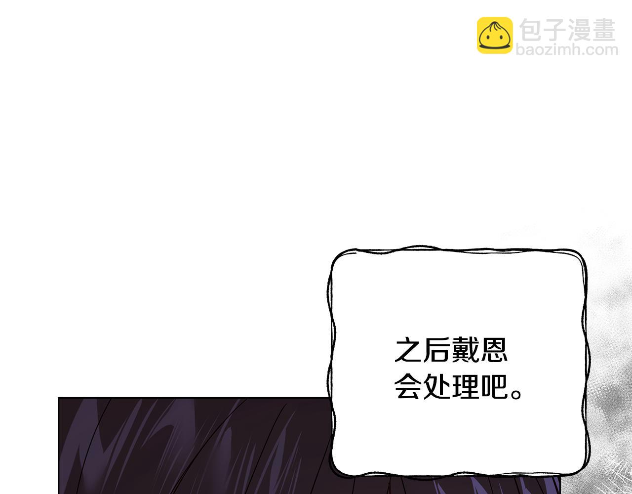 《取消这个愿望》第41话 恶女团解散 第41页