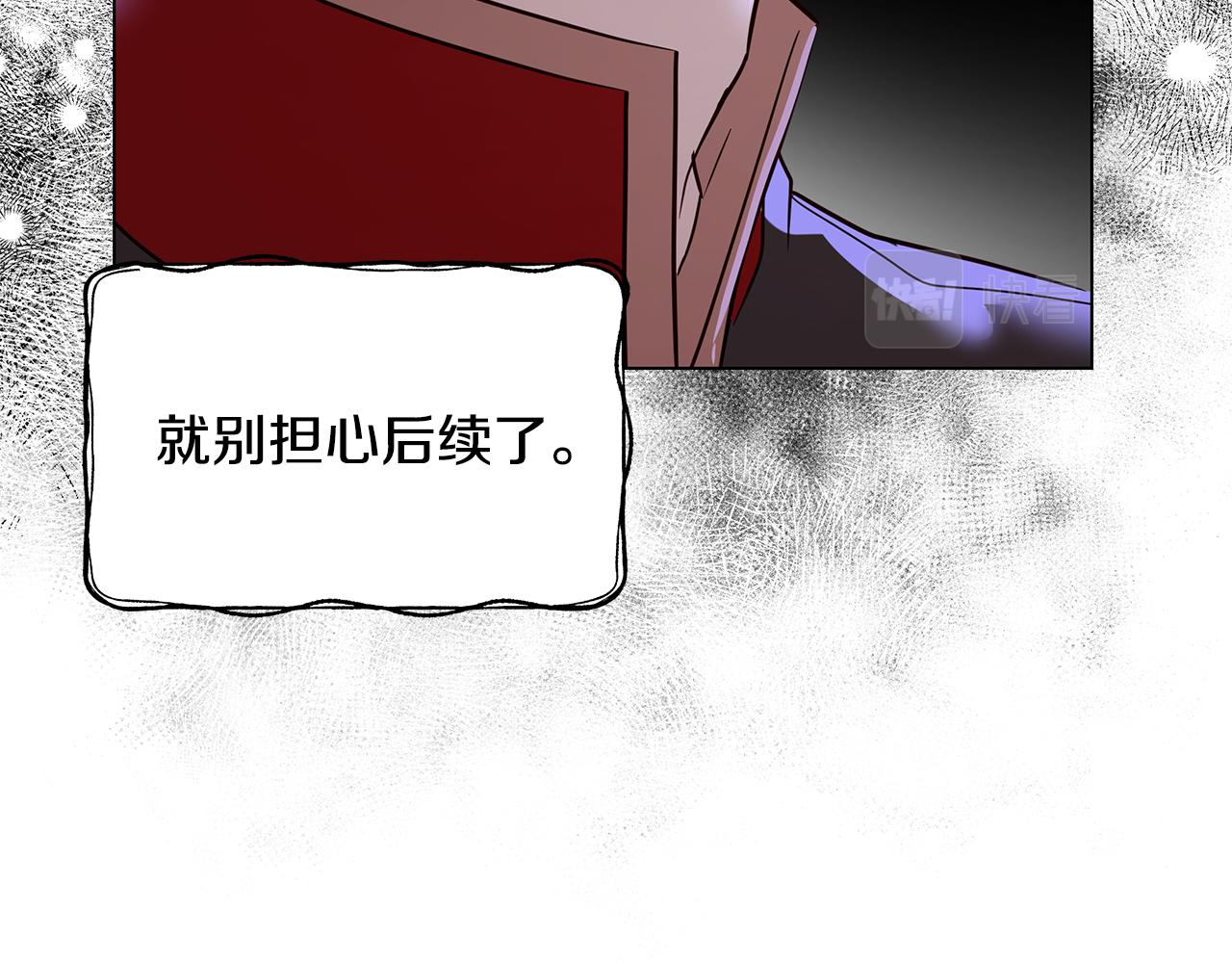 《取消这个愿望》第41话 恶女团解散 第43页