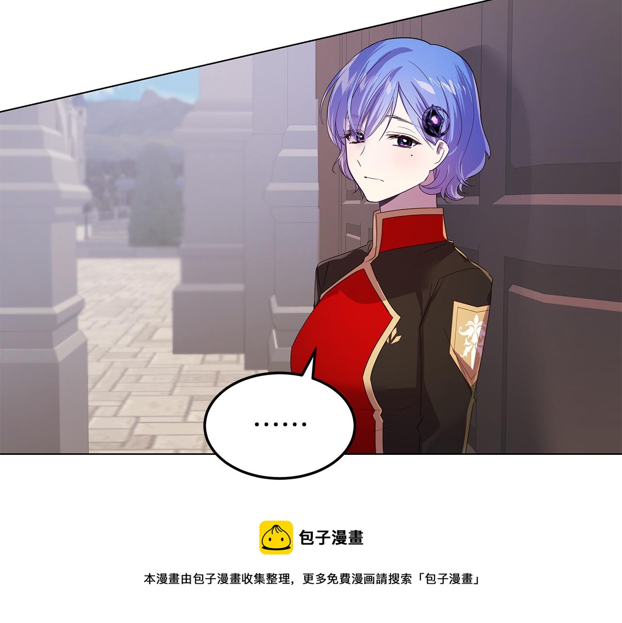 《取消这个愿望》第41话 恶女团解散 第50页
