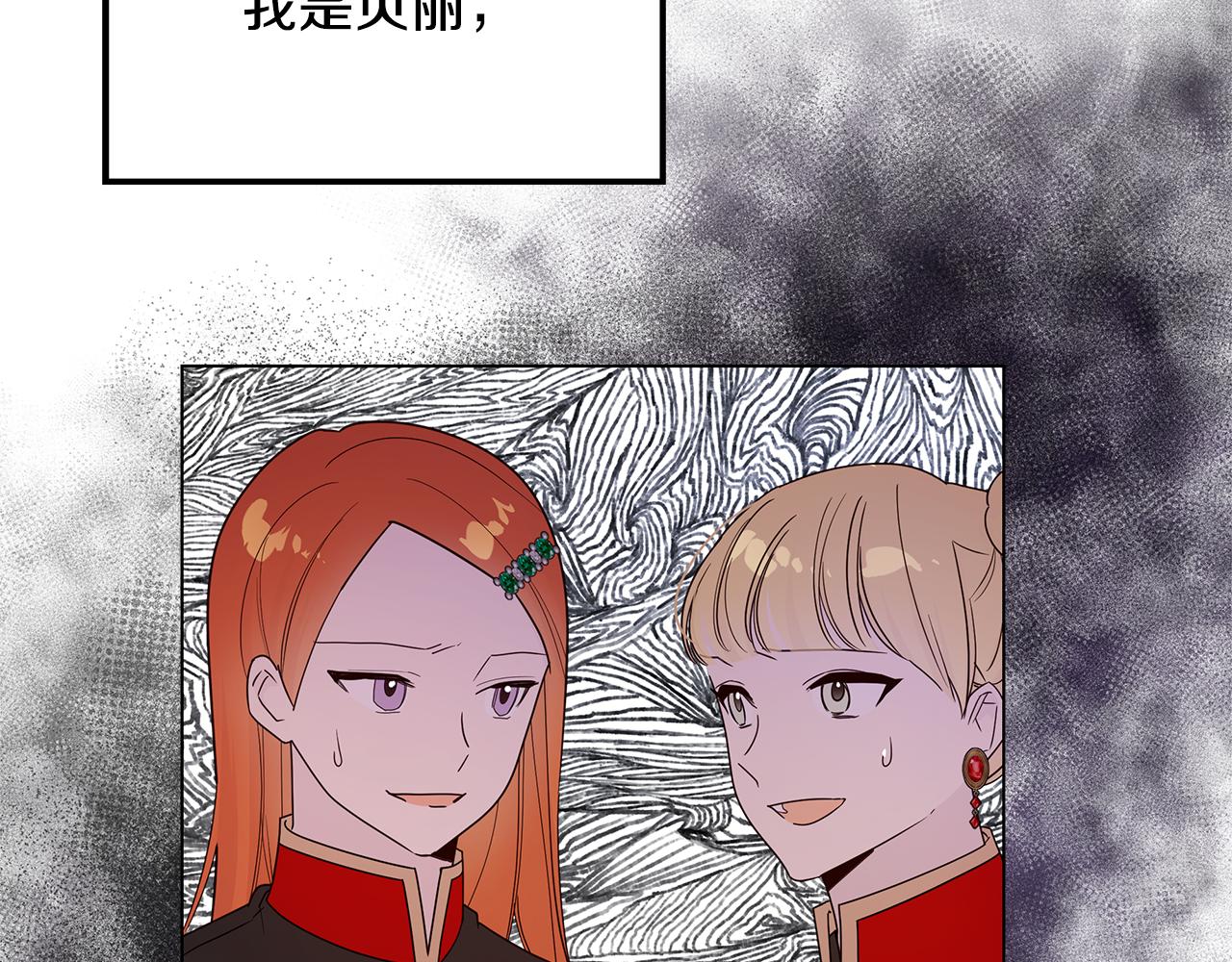 《取消这个愿望》第40话 治愈自己 第10页