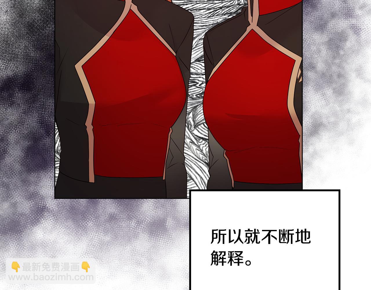 《取消这个愿望》第40话 治愈自己 第11页