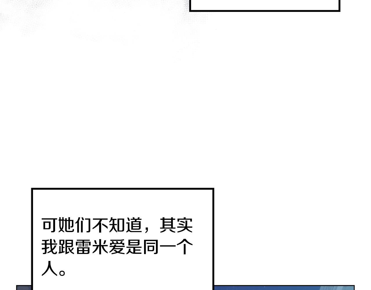 《取消这个愿望》第40话 治愈自己 第12页