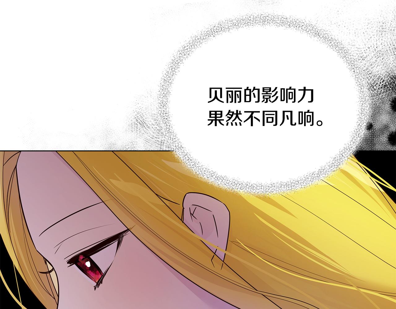 《取消这个愿望》第40话 治愈自己 第15页
