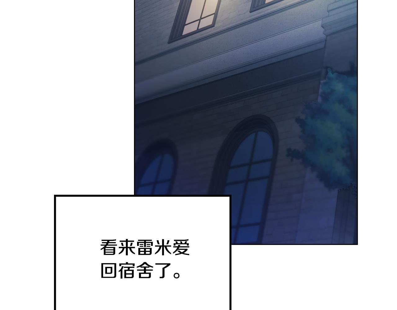《取消这个愿望》第40话 治愈自己 第21页