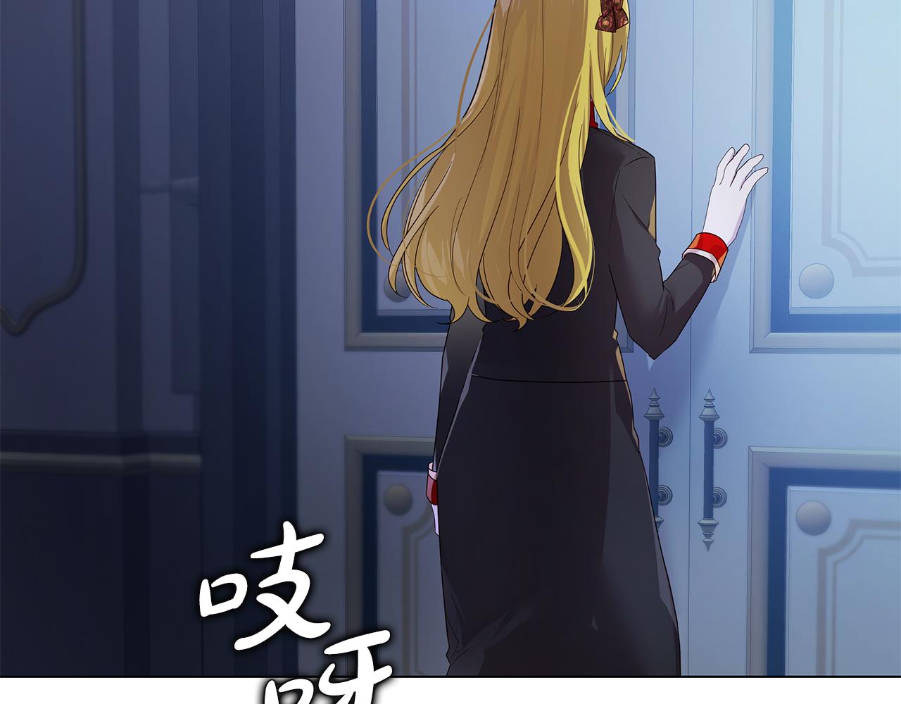 《取消这个愿望》第40话 治愈自己 第23页