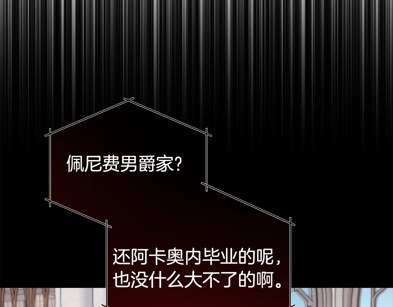 《取消这个愿望》第40话 治愈自己 第31页