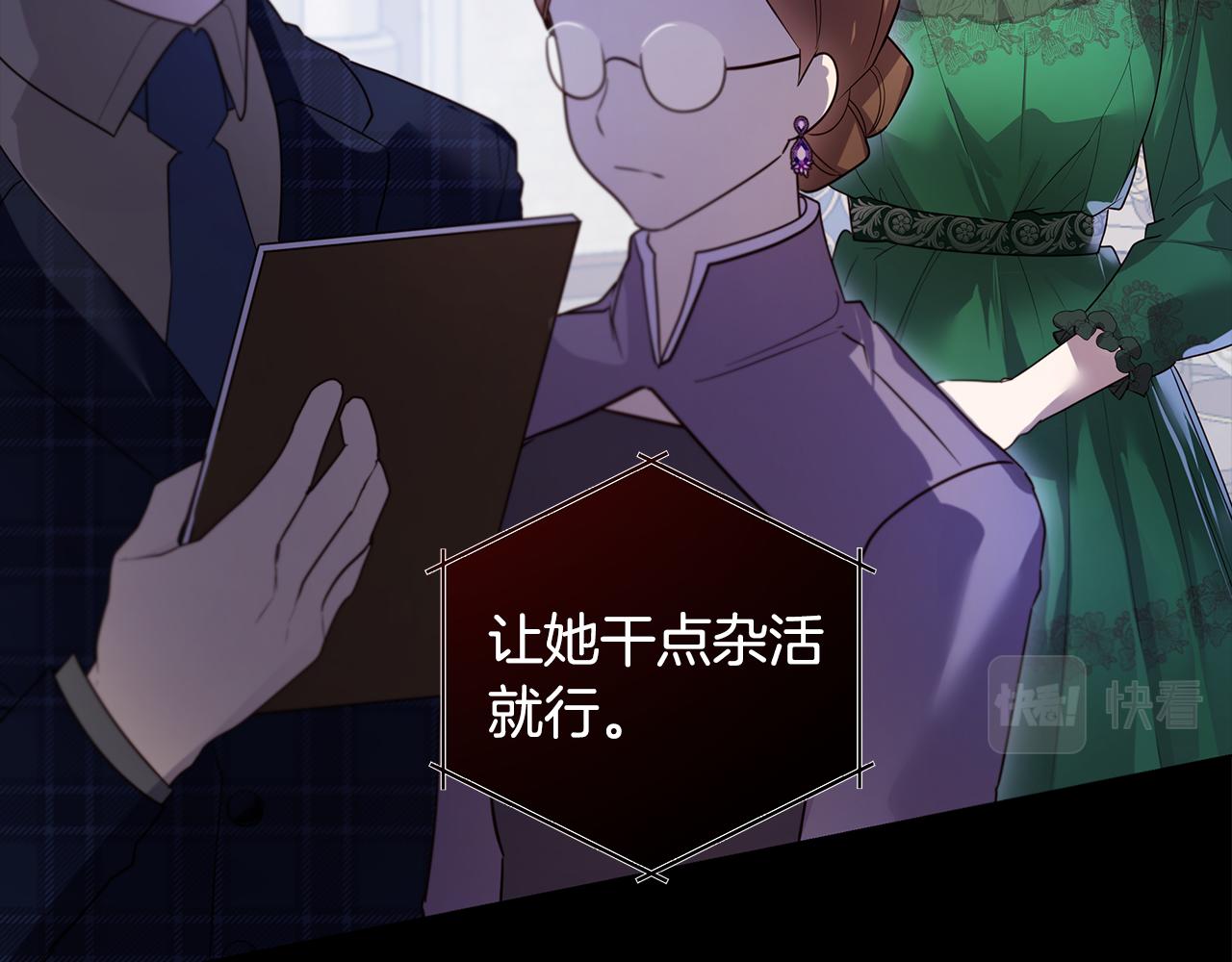 《取消这个愿望》第40话 治愈自己 第33页