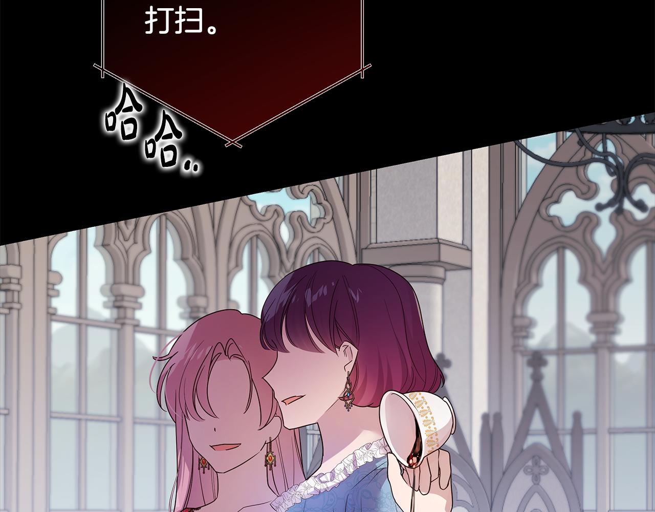 《取消这个愿望》第40话 治愈自己 第35页