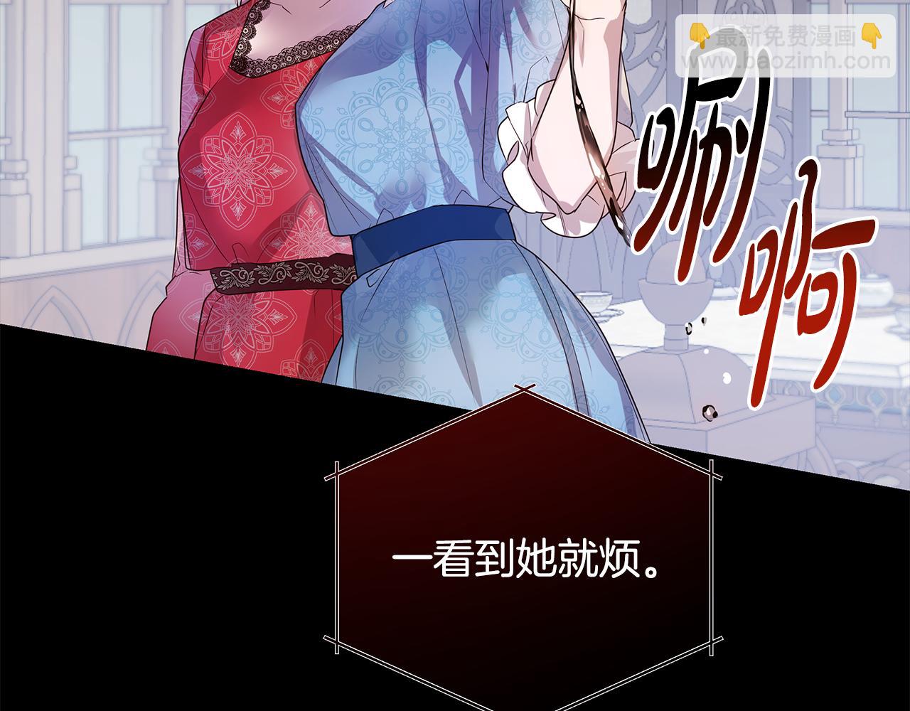 《取消这个愿望》第40话 治愈自己 第36页