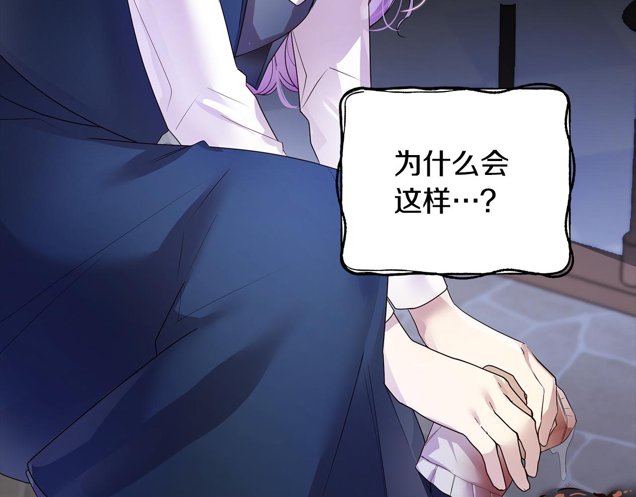 《取消这个愿望》第40话 治愈自己 第40页