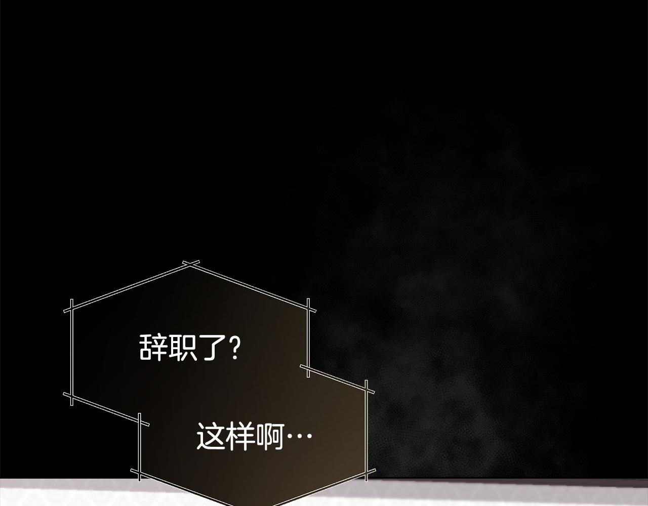 《取消这个愿望》第40话 治愈自己 第42页