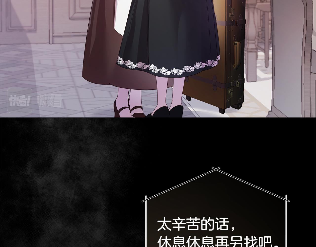 《取消这个愿望》第40话 治愈自己 第44页