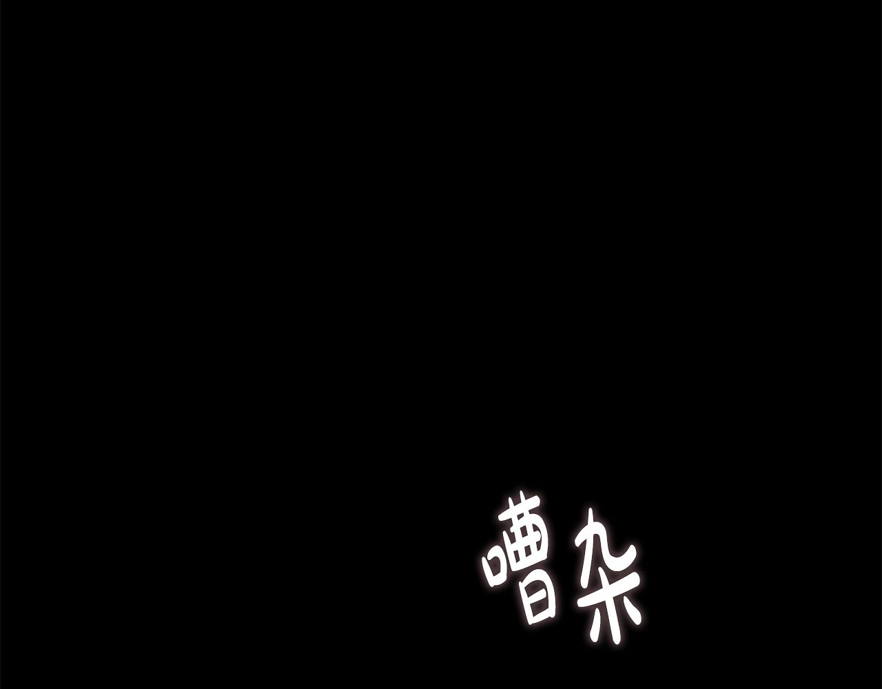 《取消这个愿望》第40话 治愈自己 第48页