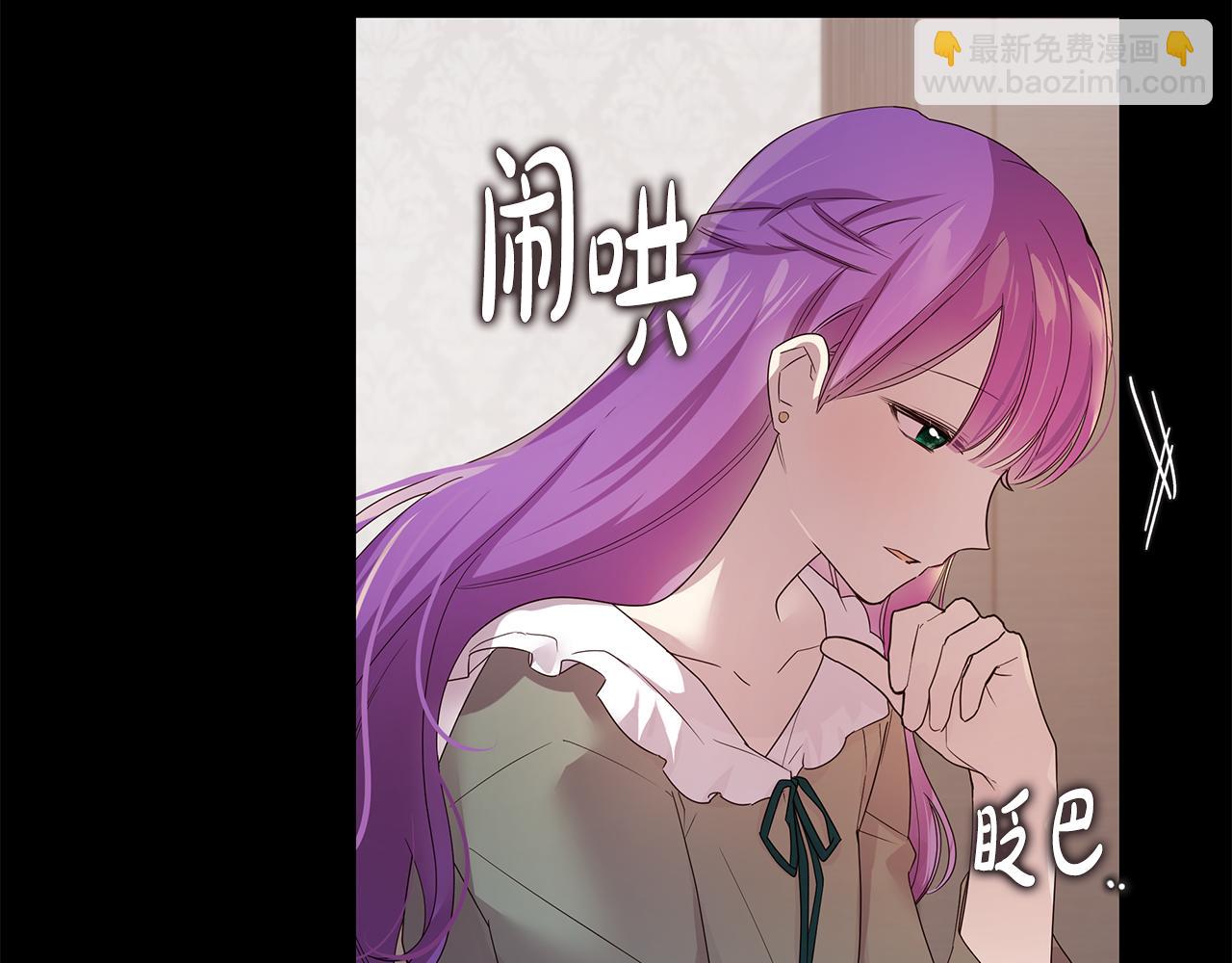 《取消这个愿望》第40话 治愈自己 第49页