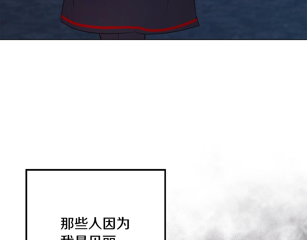 《取消这个愿望》第40话 治愈自己 第9页