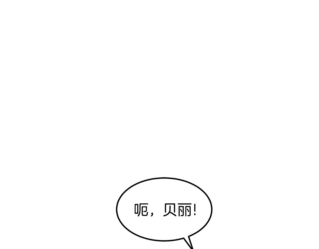《取消这个愿望》第45话 微妙的气氛 第14页