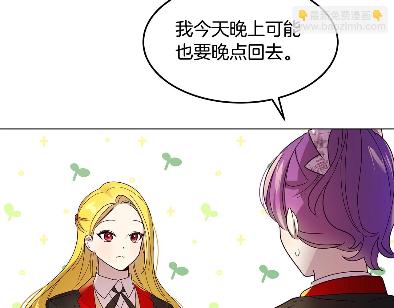 《取消这个愿望》第45话 微妙的气氛 第18页