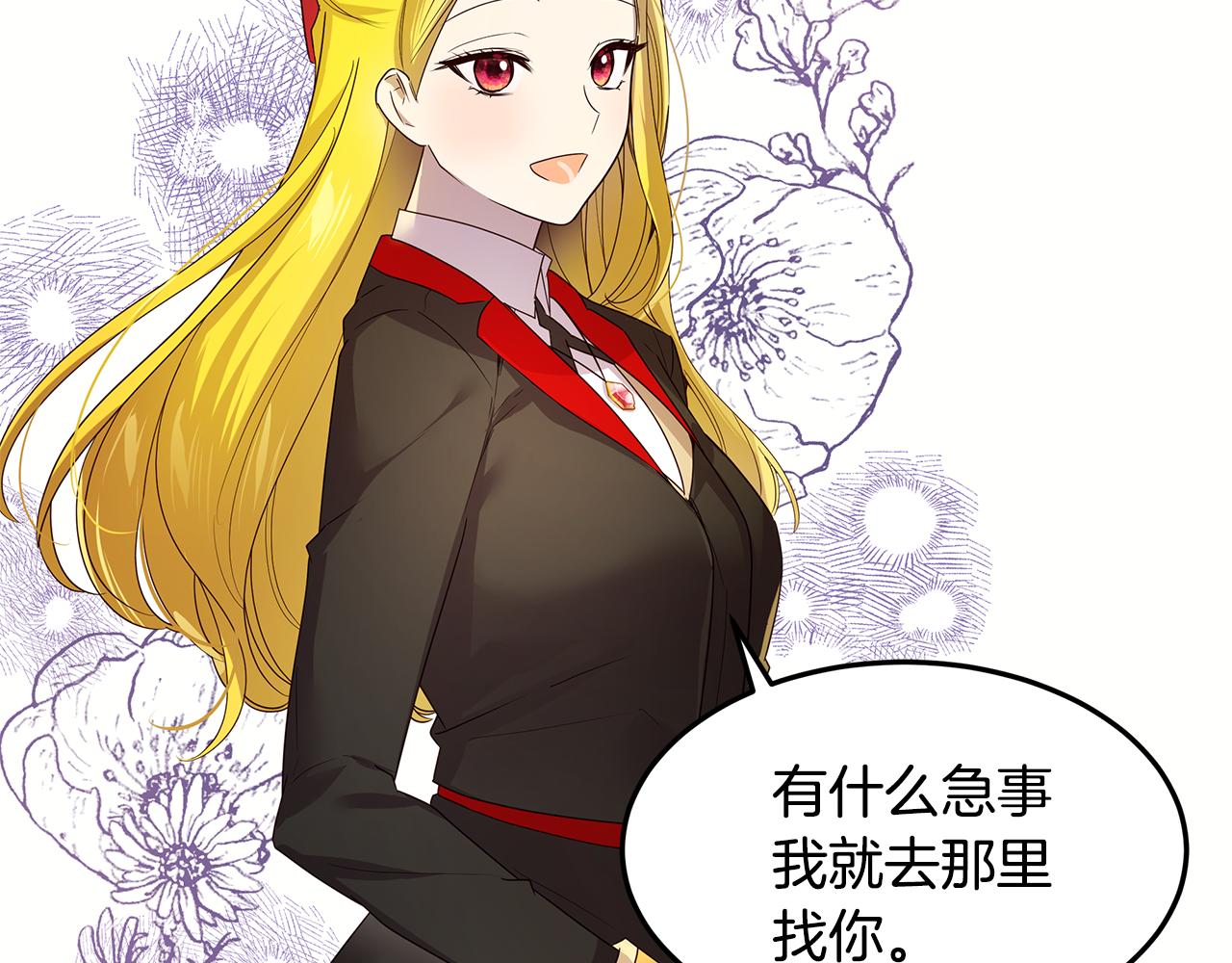 《取消这个愿望》第45话 微妙的气氛 第21页