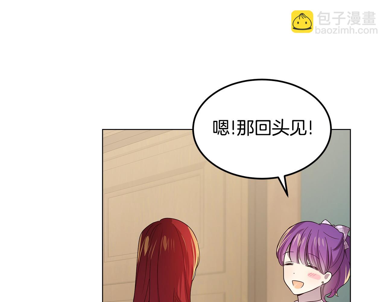《取消这个愿望》第45话 微妙的气氛 第23页