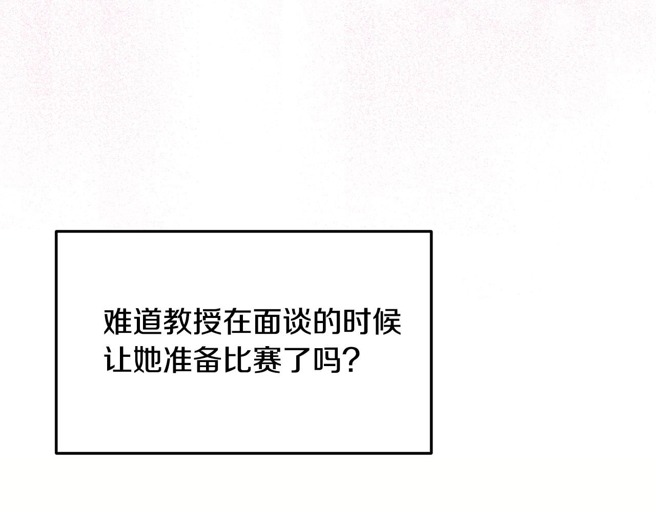 《取消这个愿望》第45话 微妙的气氛 第28页