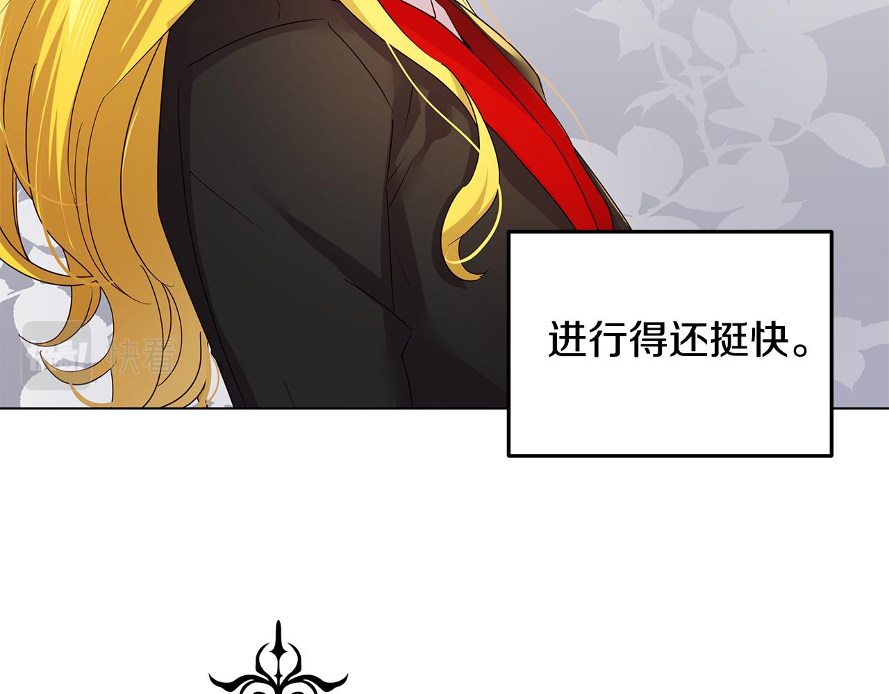 《取消这个愿望》第45话 微妙的气氛 第30页
