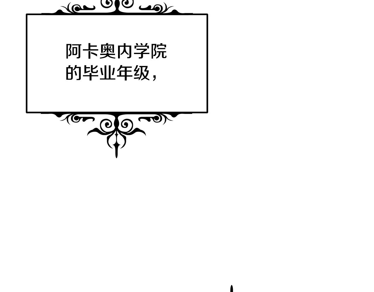 《取消这个愿望》第45话 微妙的气氛 第31页