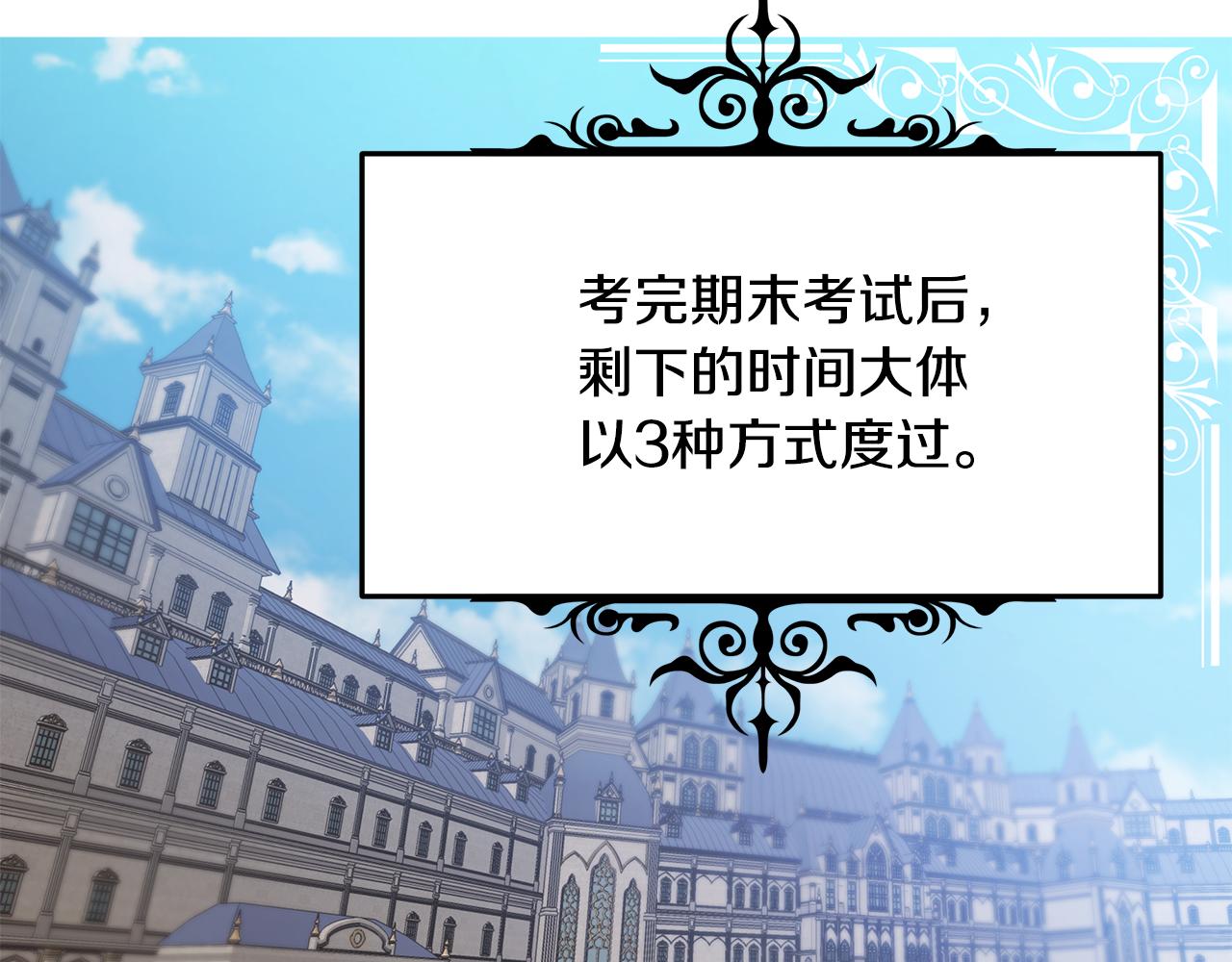 《取消这个愿望》第45话 微妙的气氛 第32页