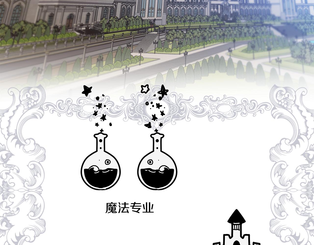 《取消这个愿望》第45话 微妙的气氛 第33页
