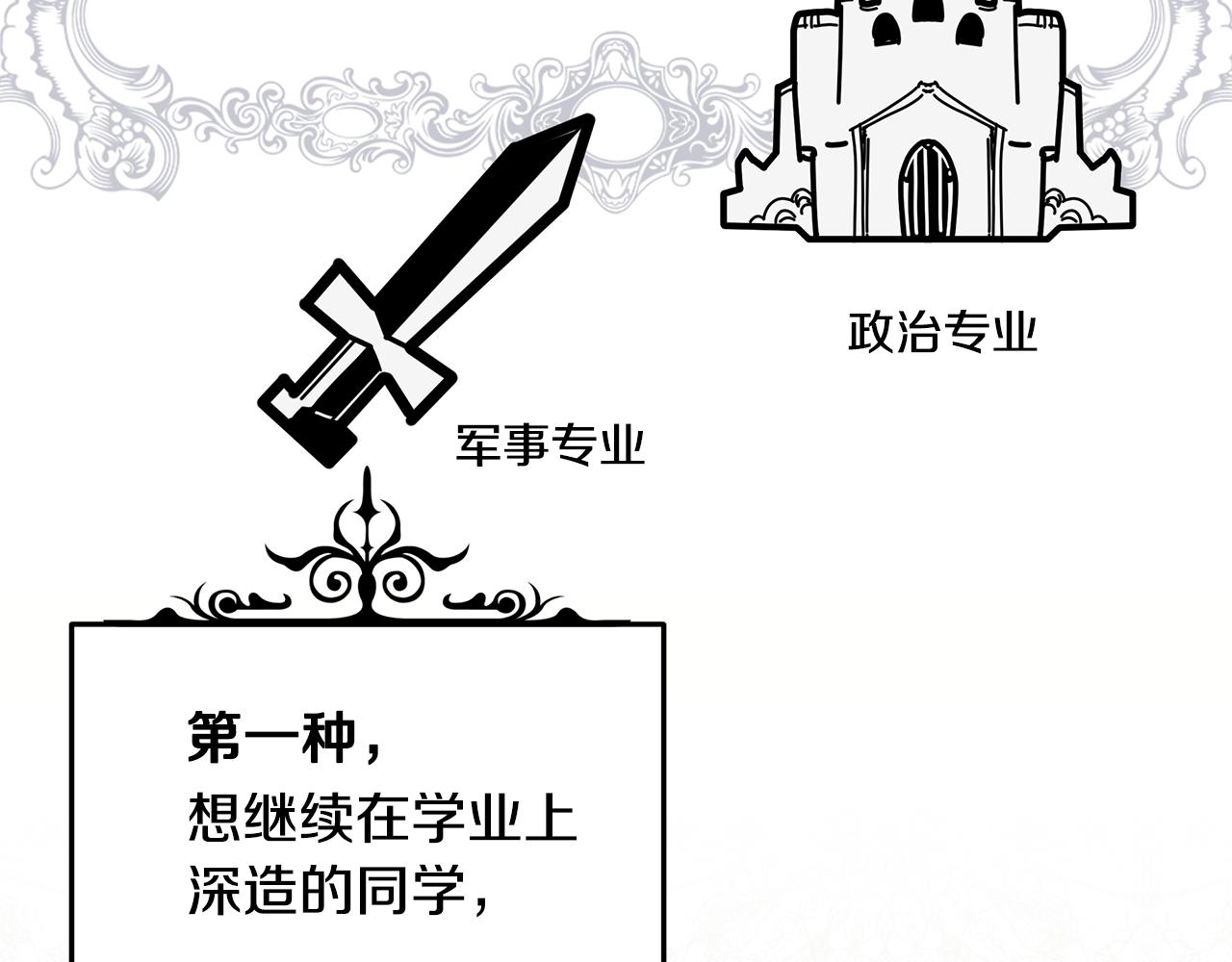 《取消这个愿望》第45话 微妙的气氛 第34页