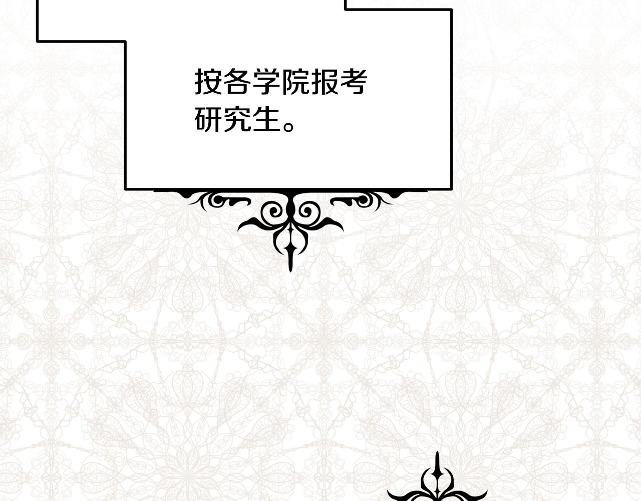 《取消这个愿望》第45话 微妙的气氛 第35页